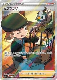 Bird Keeper - S4a: Shiny Star V - Pokemon Japan card