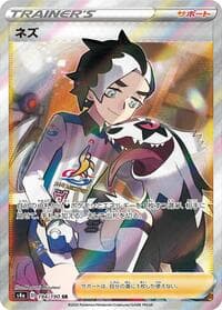 Piers - S4a: Shiny Star V - Pokemon Japan card