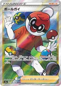 Ball Guy - S4a: Shiny Star V - Pokemon Japan card