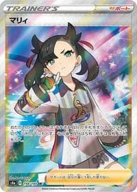 Marnie - S4a: Shiny Star V - Pokemon Japan card