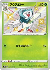 Dartrix - S4a: Shiny Star V - Pokemon Japan card