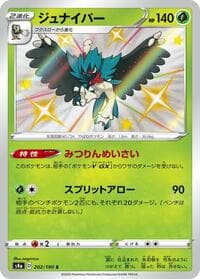 Decidueye - S4a: Shiny Star V - Pokemon Japan card
