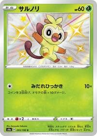 Grookey - S4a: Shiny Star V - Pokemon Japan card