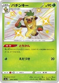 Thwackey - S4a: Shiny Star V - Pokemon Japan card