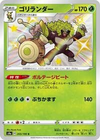 Rillaboom - S4a: Shiny Star V - Pokemon Japan card