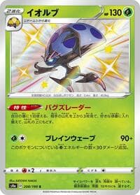Orbeetle - S4a: Shiny Star V - Pokemon Japan card