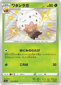 Eldegoss - S4a: Shiny Star V - Pokemon Japan card
