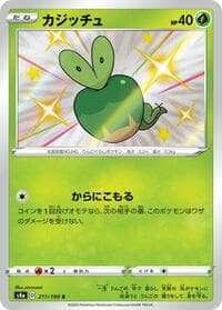 Applin - S4a: Shiny Star V - Pokemon Japan card