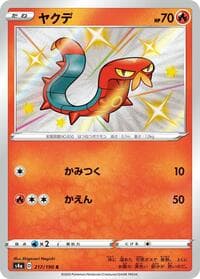 Sizzlipede - S4a: Shiny Star V - Pokemon Japan card