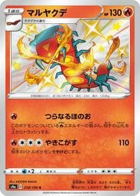 Centiskorch - S4a: Shiny Star V - Pokemon Japan card