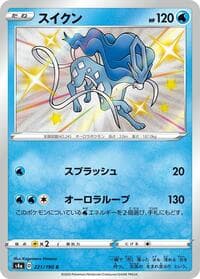 Suicune - S4a: Shiny Star V - Pokemon Japan card