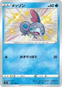 Sobble - S4a: Shiny Star V - Pokemon Japan card