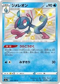 Drizzile - S4a: Shiny Star V - Pokemon Japan card