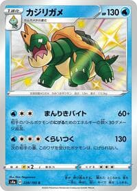 Drednaw - S4a: Shiny Star V - Pokemon Japan card