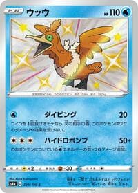 Cramorant - S4a: Shiny Star V - Pokemon Japan card