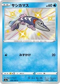 Arrokuda - S4a: Shiny Star V - Pokemon Japan card