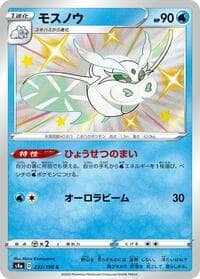 Frosmoth - S4a: Shiny Star V - Pokemon Japan card
