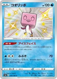 Eiscue - S4a: Shiny Star V - Pokemon Japan card