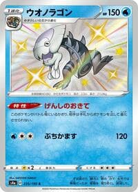 Dracovish - S4a: Shiny Star V - Pokemon Japan card