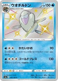 Arctovish - S4a: Shiny Star V - Pokemon Japan card