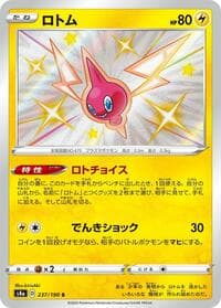 Rotom - S4a: Shiny Star V - Pokemon Japan card