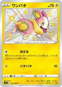 Yamper - S4a: Shiny Star V - Pokemon Japan card