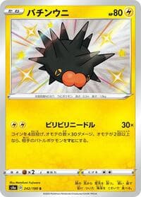 Pincurchin - S4a: Shiny Star V - Pokemon Japan card