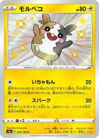 Morpeko - S4a: Shiny Star V - Pokemon Japan card