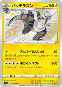 Dracozolt - S4a: Shiny Star V - Pokemon Japan card