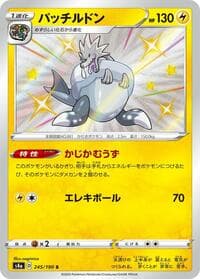 Arctozolt - S4a: Shiny Star V - Pokemon Japan card