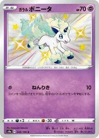 Galarian Ponyta - S4a: Shiny Star V - Pokemon Japan card