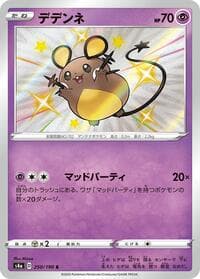 Dedenne - S4a: Shiny Star V - Pokemon Japan card