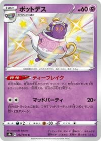 Polteageist - S4a: Shiny Star V - Pokemon Japan card