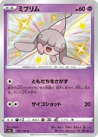 Hatenna - S4a: Shiny Star V - Pokemon Japan card