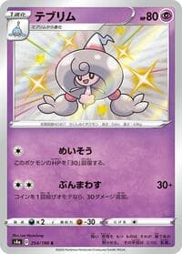 Hattrem - S4a: Shiny Star V - Pokemon Japan card