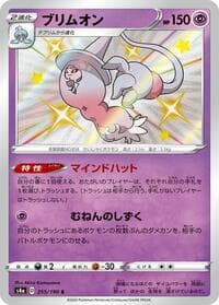 Hatterene - S4a: Shiny Star V - Pokemon Japan card