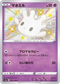 Milcery - S4a: Shiny Star V - Pokemon Japan card