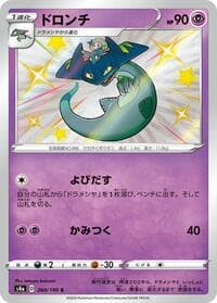 Drakloak - S4a: Shiny Star V - Pokemon Japan card