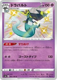 Dragapult - S4a: Shiny Star V - Pokemon Japan card