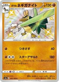 Galarian Sirfetch'd - S4a: Shiny Star V - Pokemon Japan card