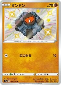 Rolycoly - S4a: Shiny Star V - Pokemon Japan card