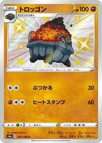 Carkol - S4a: Shiny Star V - Pokemon Japan card