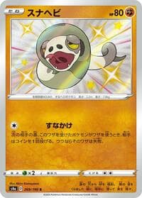 Silicobra - S4a: Shiny Star V - Pokemon Japan card