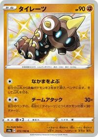 Falinks - S4a: Shiny Star V - Pokemon Japan card