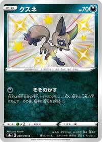 Nickit - S4a: Shiny Star V - Pokemon Japan card