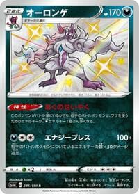 Grimmsnarl - S4a: Shiny Star V - Pokemon Japan card