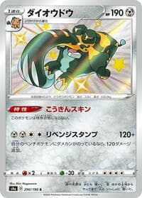 Copperajah - S4a: Shiny Star V - Pokemon Japan card