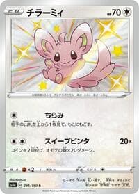 Minccino - S4a: Shiny Star V - Pokemon Japan card