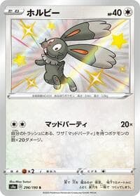 Bunnelby - S4a: Shiny Star V - Pokemon Japan card
