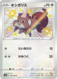 Skwovet - S4a: Shiny Star V - Pokemon Japan card